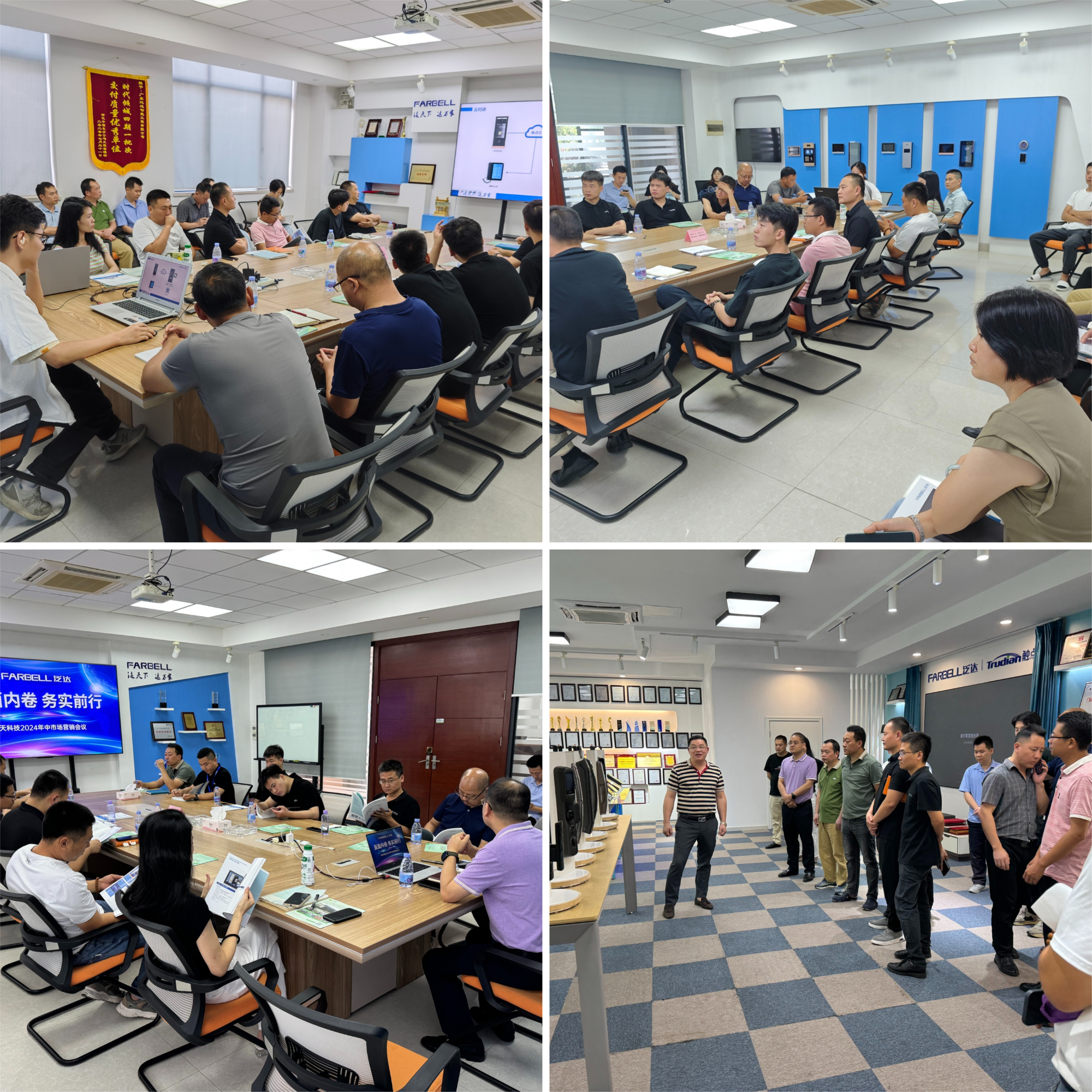 Trudian's 2024 Mid-Year Marketing Meeting